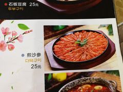 菜单-全州拌饭馆(龙源西街店)