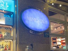 -Alimentari早午餐(安福路店)