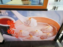-小杨生煎(香港名都店)