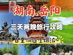-岳阳楼景区