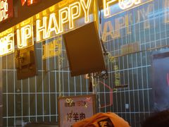 -火联烧烤(学院路创始店)