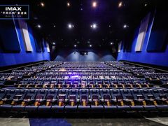 -万象影城(深圳布吉万象汇IMAX店)