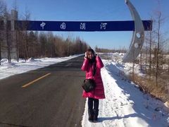 -北极村旅游风景区