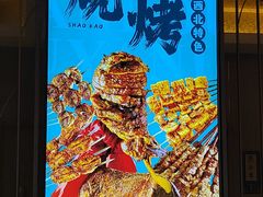 -燕兰楼·清真西北融合菜(亚运村店)