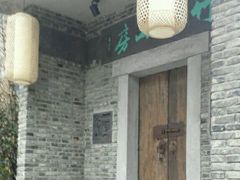 android_upload_pic-竹吟山房