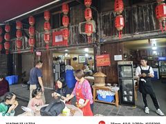 -周血旺老店