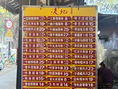 -凌记(泮塘路店)