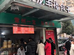 门面-龙丰楼包子(南方大厦店)