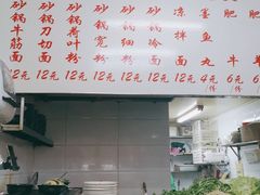 -曹宝林砂锅麻辣烫(星光路店)