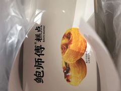 -鲍师傅糕点(淮海中路店)