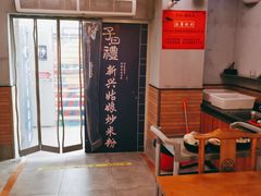 -子曰·礼茶居(壬丰大厦店)