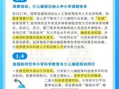 -雄孩子机器人少儿编程STEM教育(迪诺水镇校区)