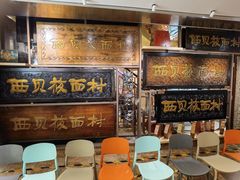 -西贝(六里桥旗舰店)