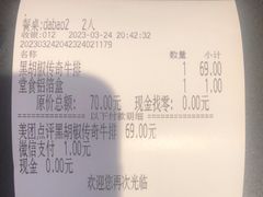 -豪客来牛排(红豆万花城店)