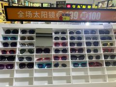 -宝岛眼镜(昆山前进店)