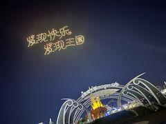 -大连海昌发现王国主题公园