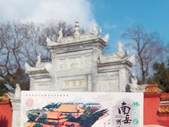 -南岳衡山风景名胜区