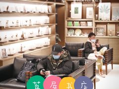 -茑屋书店(天目里店)