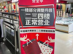 -友谊服饰商场(名品商厦店)