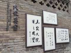 -山西王家大院