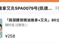 -锦艾·推拿艾灸&疗愈SPA(凯德1818店)