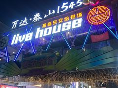 -万达广场(泰安泰山店)