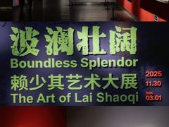 -南京书画院金陵美术馆