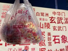 -刘艳明炒货(小心桥店)