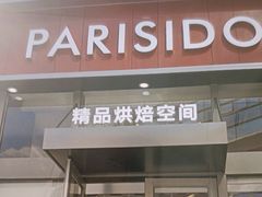 -巴黎优朵烘焙馆(菱角湖壹号店)