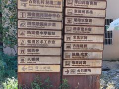 -杨家堂村