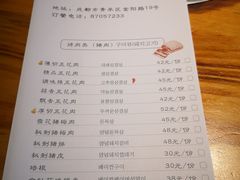 -唯成•韩国炭火烤肉 유성고기