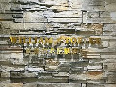 -威廉的太妃糖酒店(杭州西湖青芝坞店)