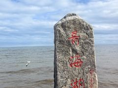 -青海湖国家重点风景名胜区