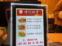 -傅强排骨(成都总店)