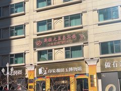 -汗腾格里·风味餐厅(新疆驻京办店)