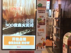 -汉堡王(上海虹口龙之梦)