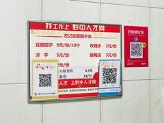 -左记豆腐圆子店