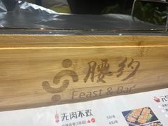 -腰子哥烤串(石佛营炫特店)