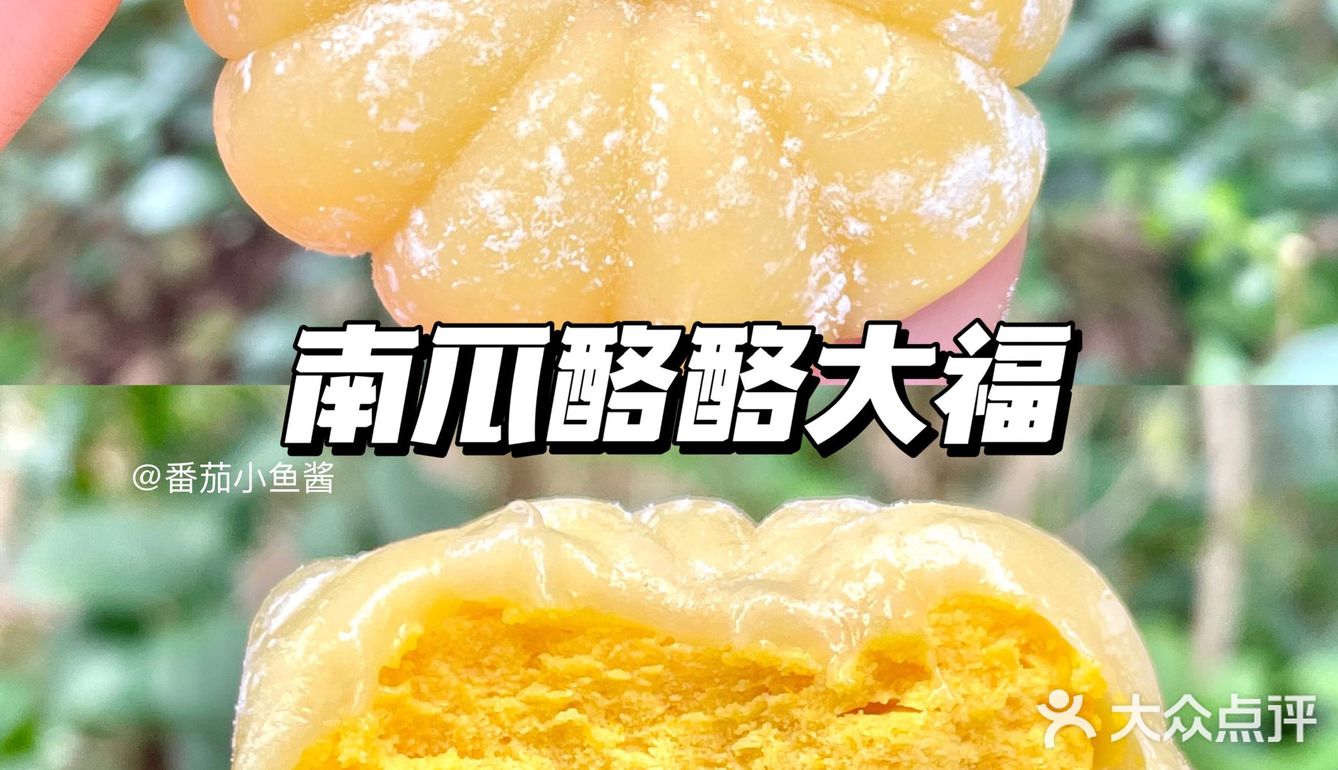 Luckin1⃣️1⃣️款大福合集🌸粉樱荔荔大福[强][OK]