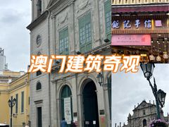 -嘉模圣母教堂