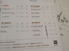 菜单-奈雪的茶(时代天街店)