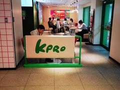 -KPRO肯律轻食(淘金店)