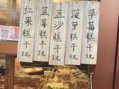 -芝兰斋糕干店(平山道店)