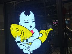 -新辣道鱼火锅(领展购物广场·中关村店)