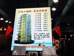 -九层海鲜塔(市南店)