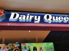门面-DQ·蛋糕·冰淇淋(苏州中心店)