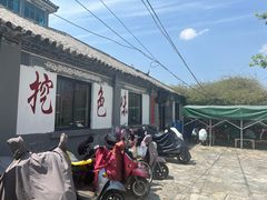-挖色菜香园(大理店)