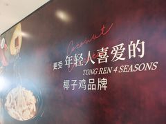 -首开·龙湖成都西宸天街