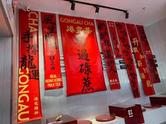 -港究茶·冠军丝袜奶茶(皇庭广场店)