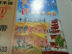 -老钟家烤羊排·敦伊阁清真餐厅胡羊焖饼